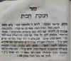 chanucat-bayit-top.jpg (25809 bytes)